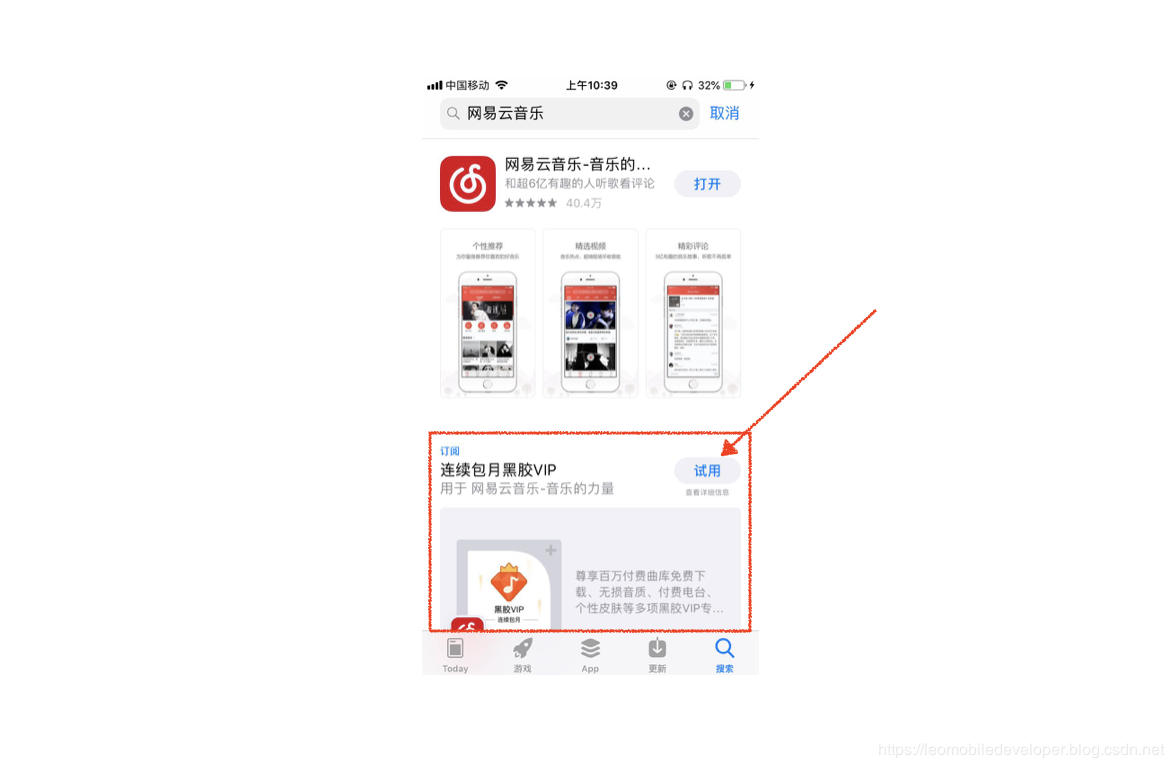 网易云音乐