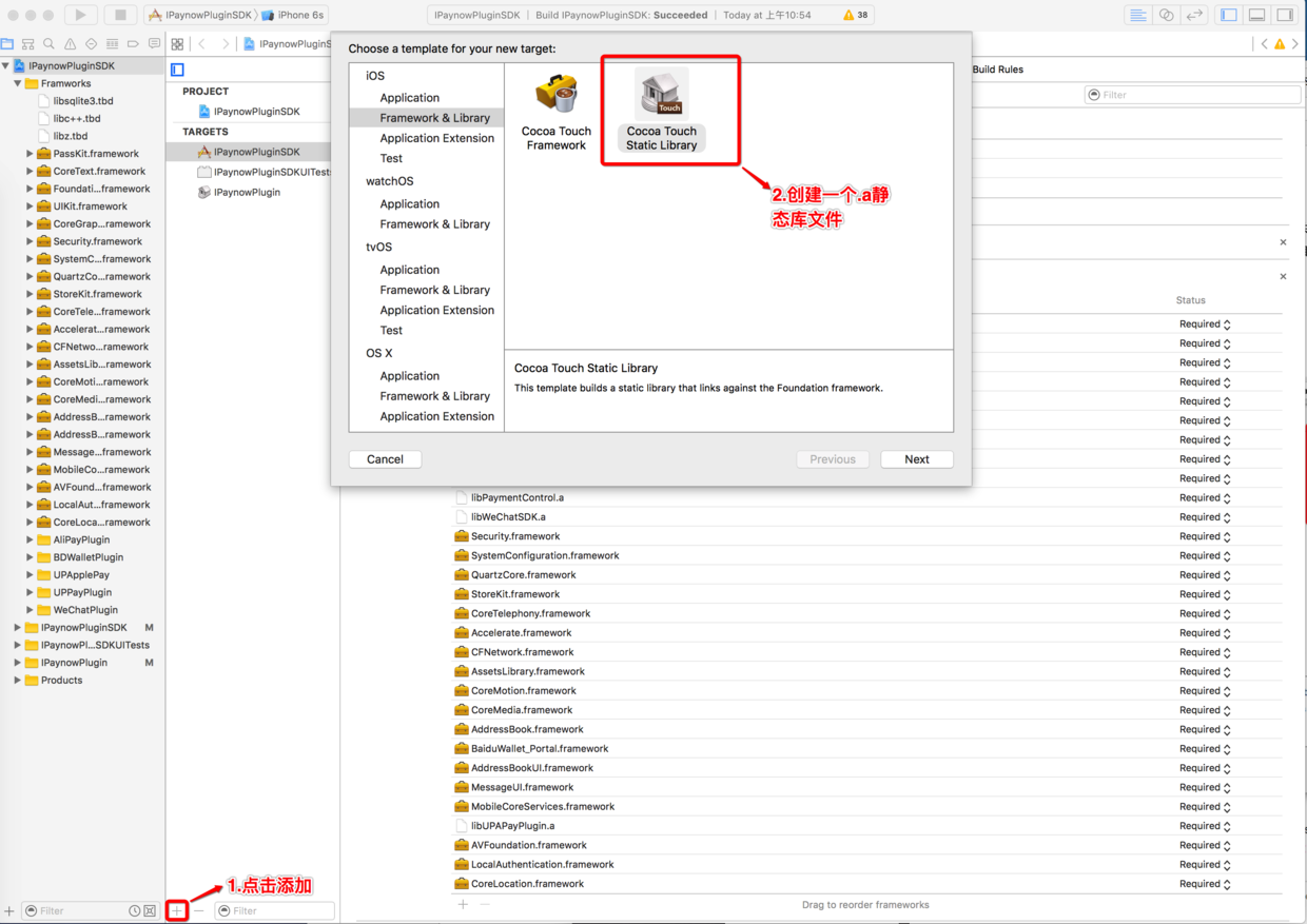 在project中创建静态库文件