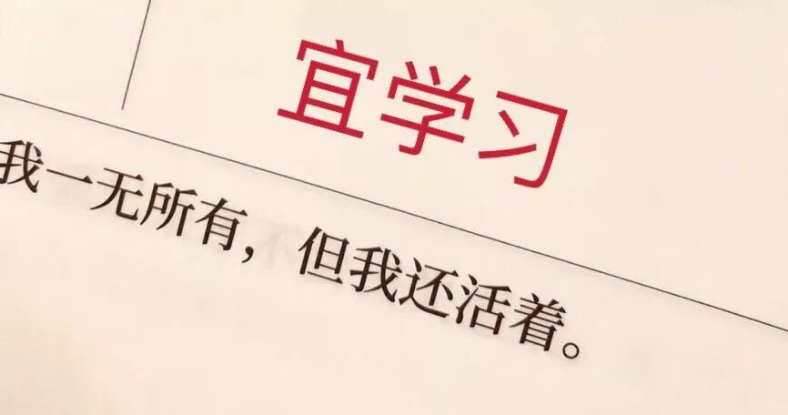 宜学习.jpg