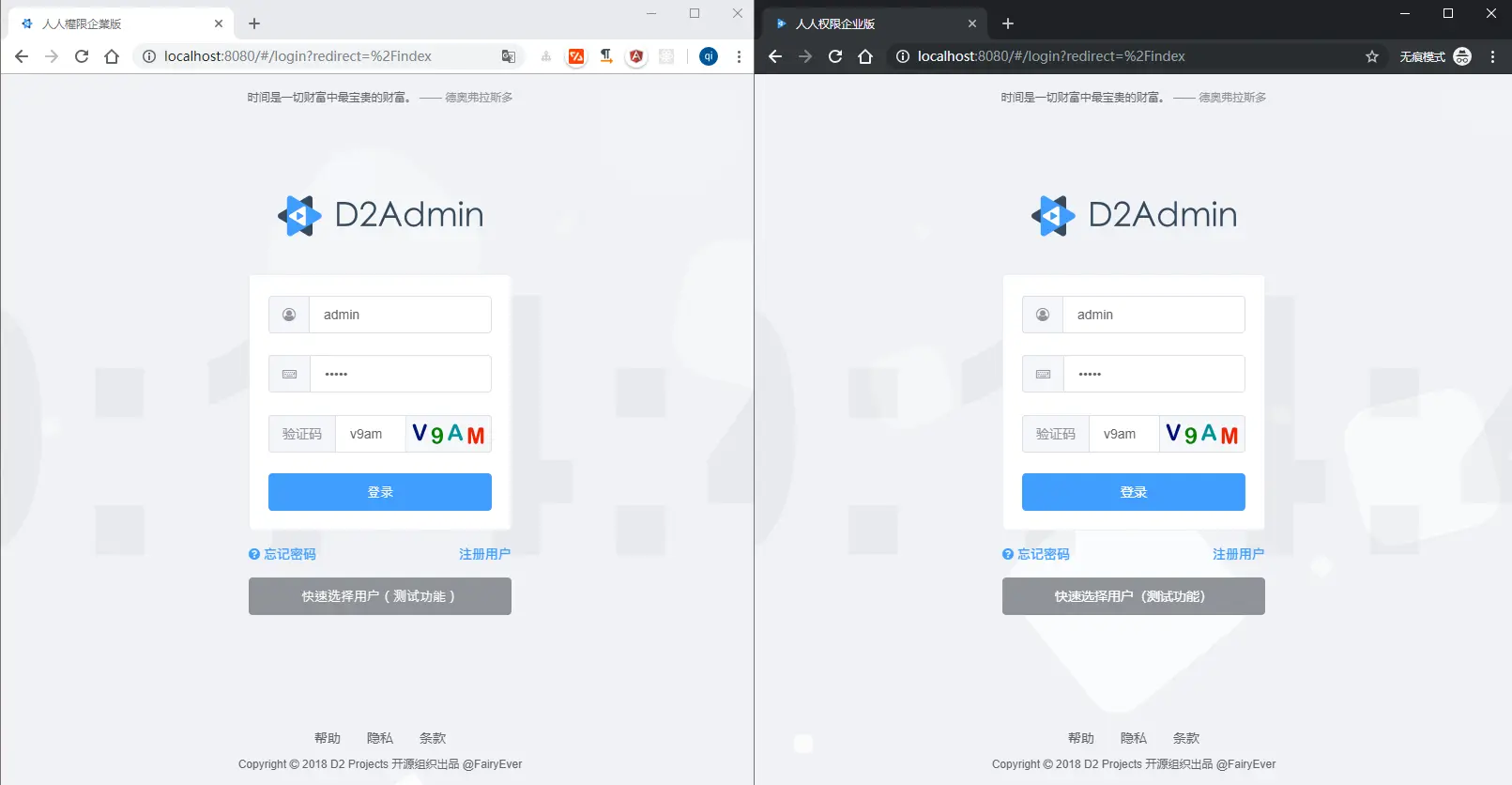 d2-admin-renren-security-enterprise-i18n