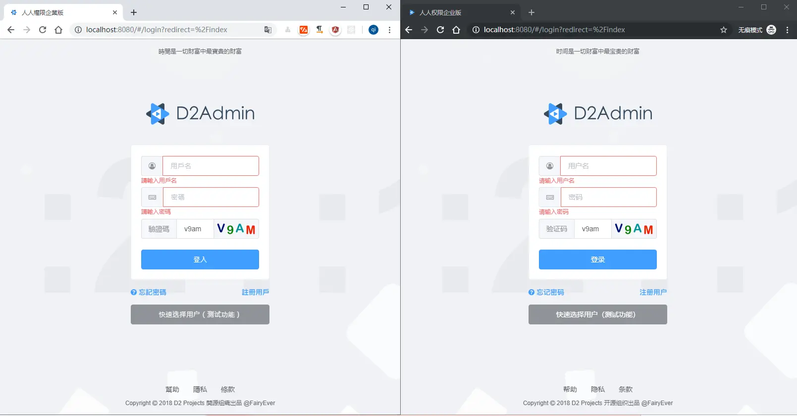 d2-admin-renren-security-enterprise-i18n