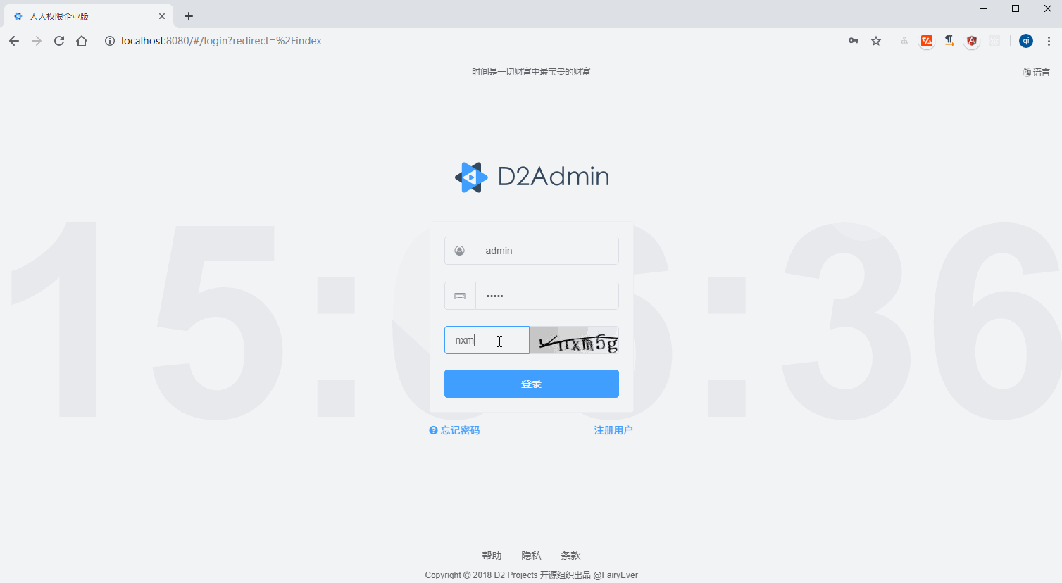 d2-admin-renren-security-enterprise-login