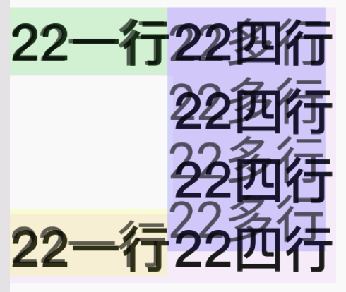 图: 未对齐时的样子