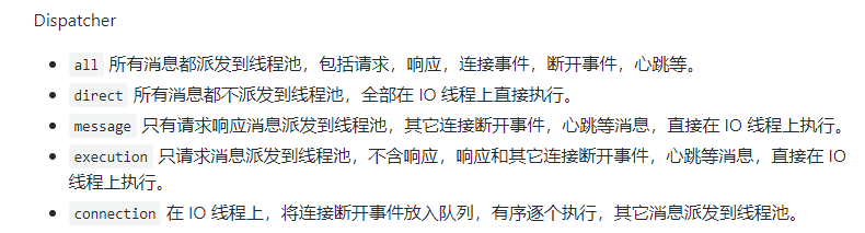 派发策略