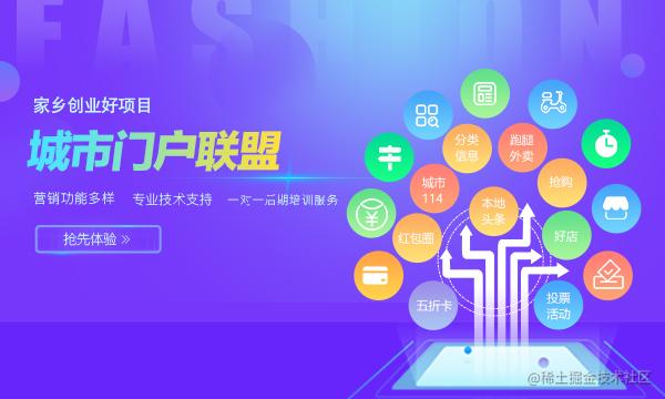 本地互联网创业项目 - 掘金