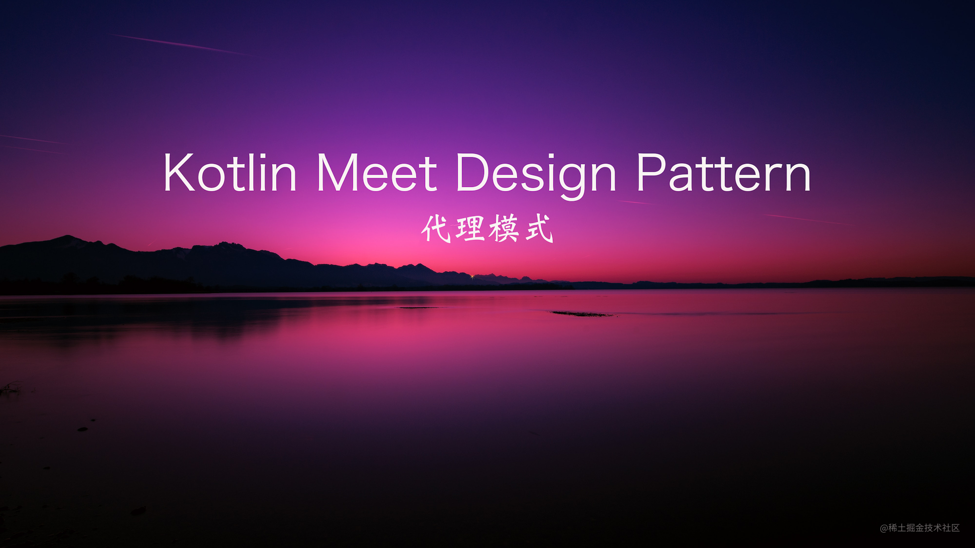 当Kotlin邂逅设计模式之代理模式(二)
