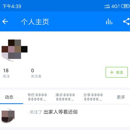 出家人等着还俗于2019-05-22 16:48发布的图片