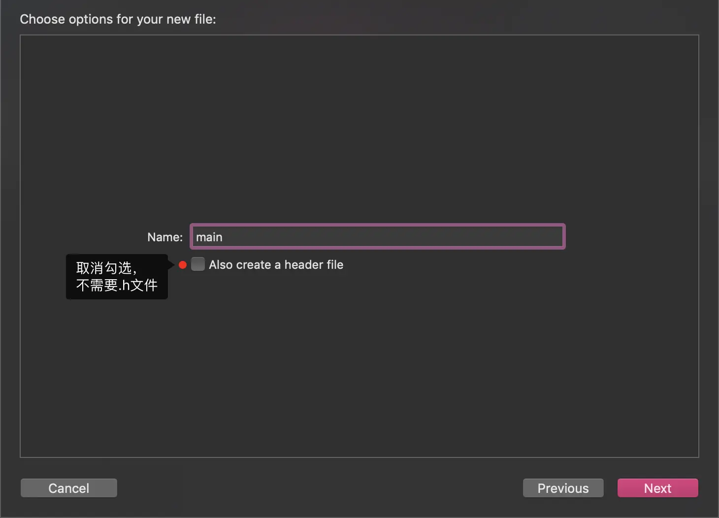 不要☑️创建头文件