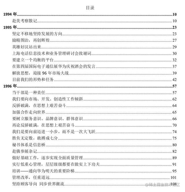 力挺华为！400 篇任正非思想+高清 pdf 合集，限时免费