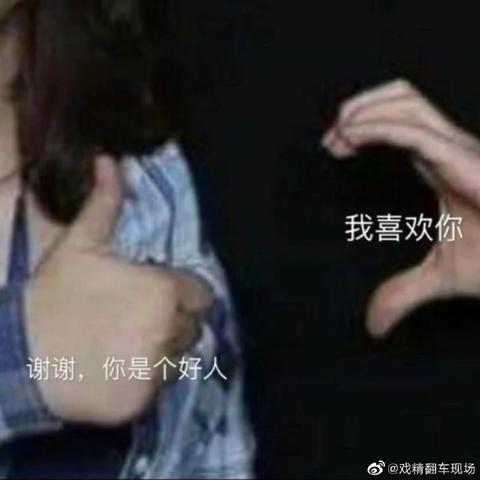 娱乐小编于2019-05-23 14:46发布的图片