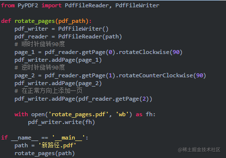 如何使用Python玩转PDF各种骚操作？ - 掘金