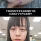 枫尘仆仆于2019-05-24 15:45发布的图片