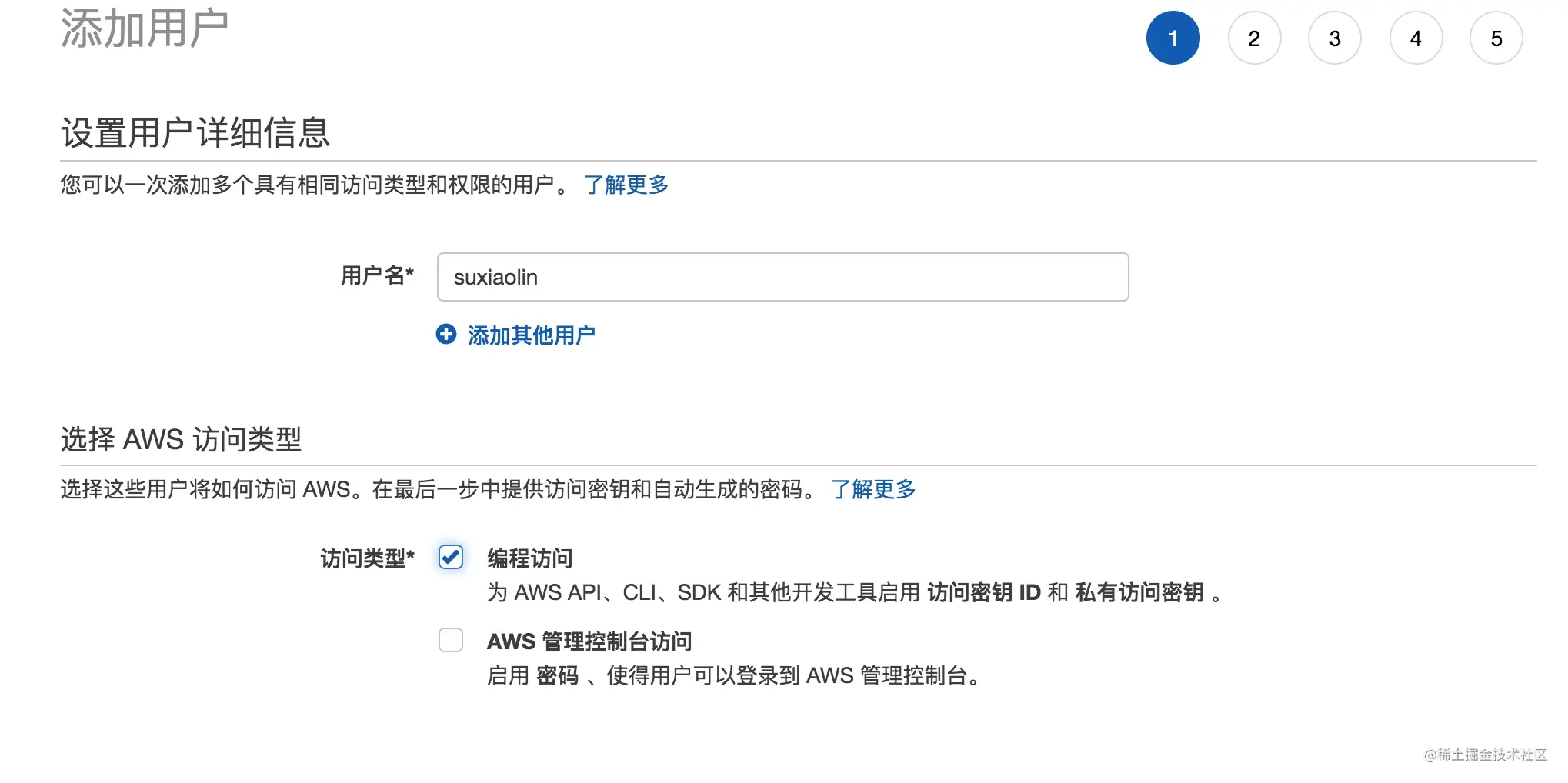 使用资源配置工具terraform在aws上构建基础架构