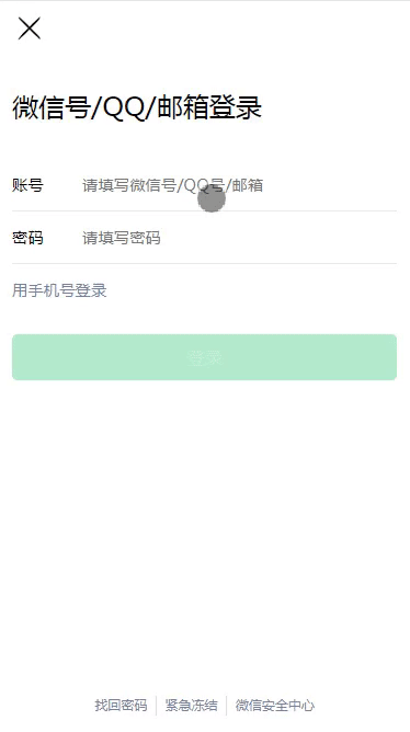 登录
