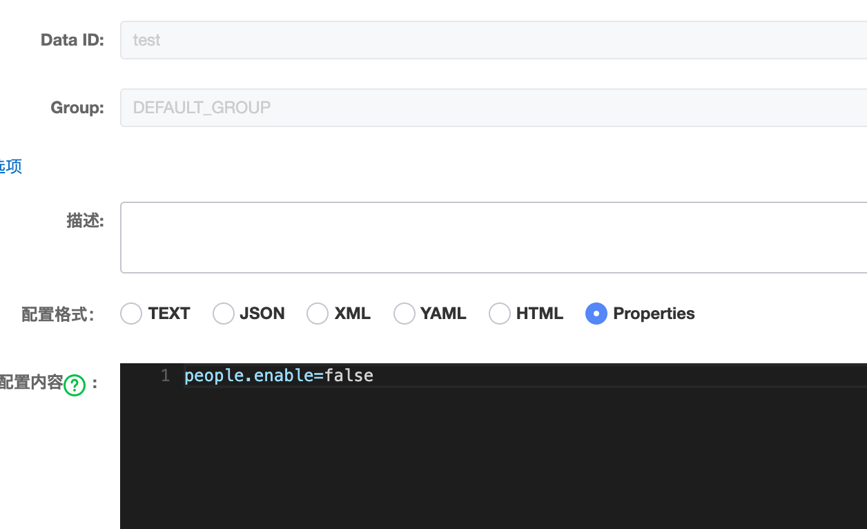 nacos-server 配置信息-1
