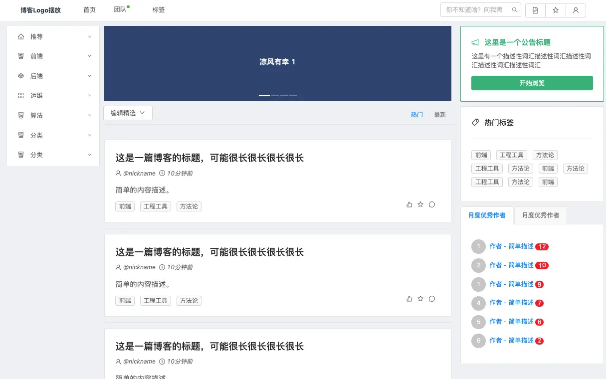 一个简单的单页 Demo