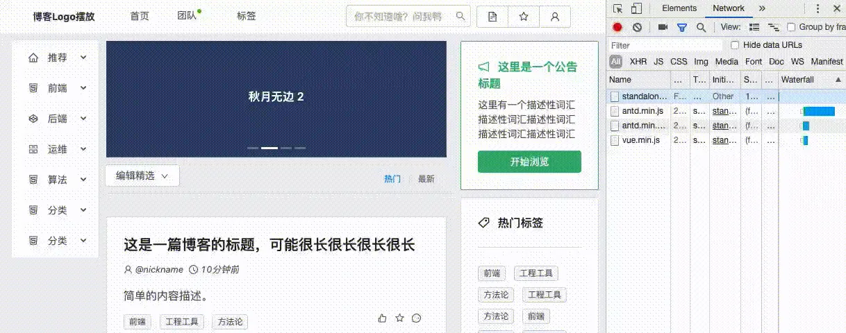 未拆分模块的页面
