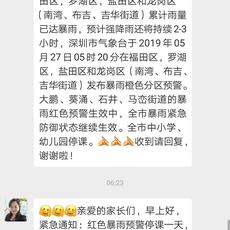浪子神剑于2019-05-27 06:43发布的图片