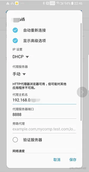 WiFi设置