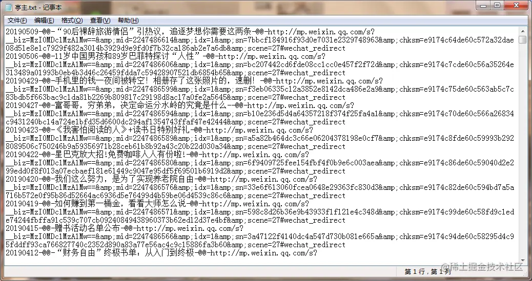 txt文件