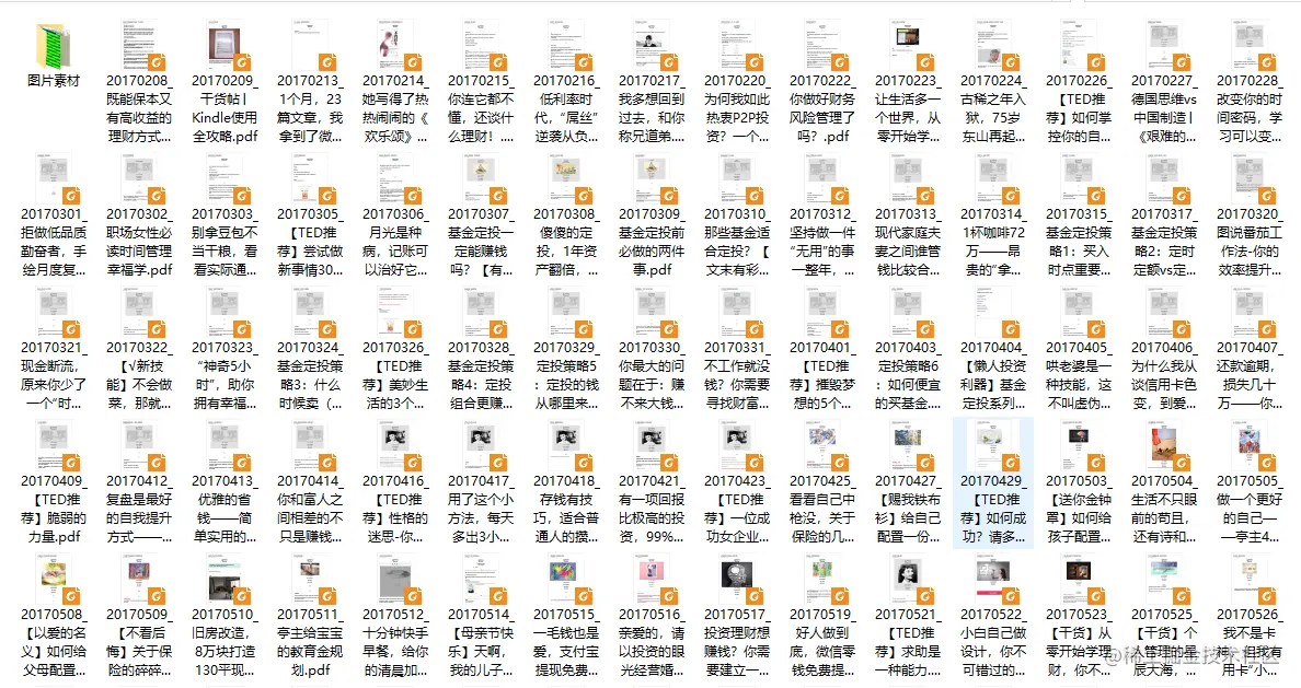 pdf集合