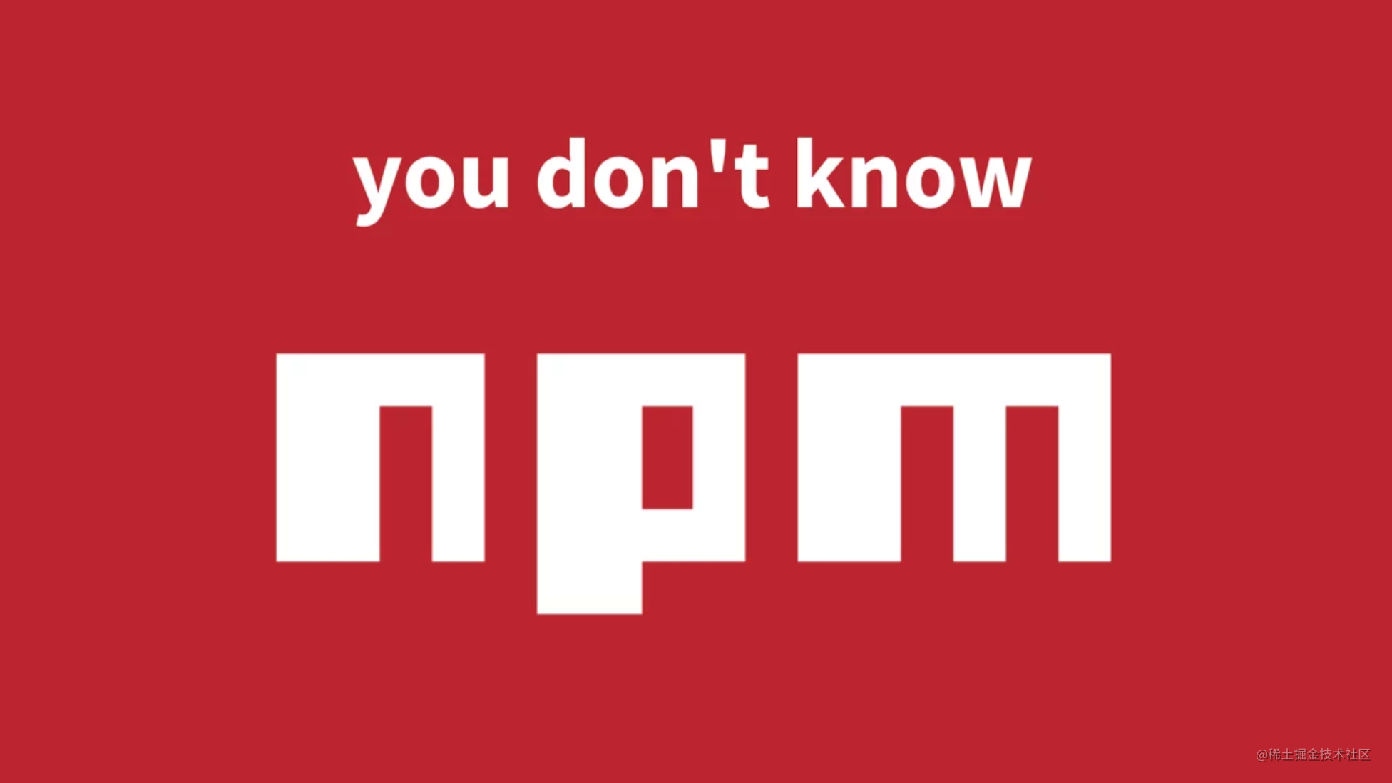 npm script 参数的使用