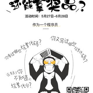 今天你敲代码了吗于2019-05-28 14:14发布的图片