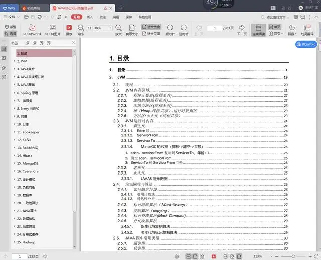 阿里P9大牛的Springboot使用心得。