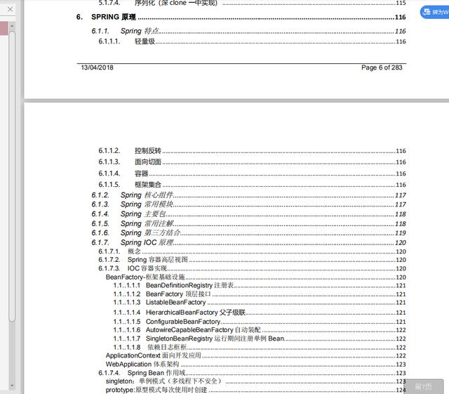 阿里P9大牛的Springboot使用心得。