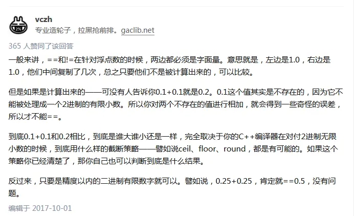 浮点数不能直接用==比较？