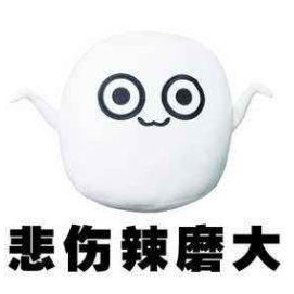 MadPecker于2019-05-29 09:58发布的图片