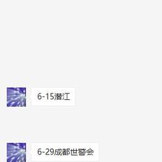 北庄胡美丽于2019-05-29 16:34发布的图片