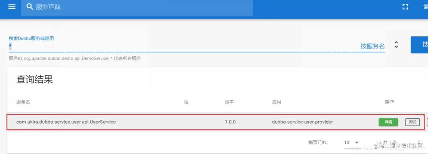 结果