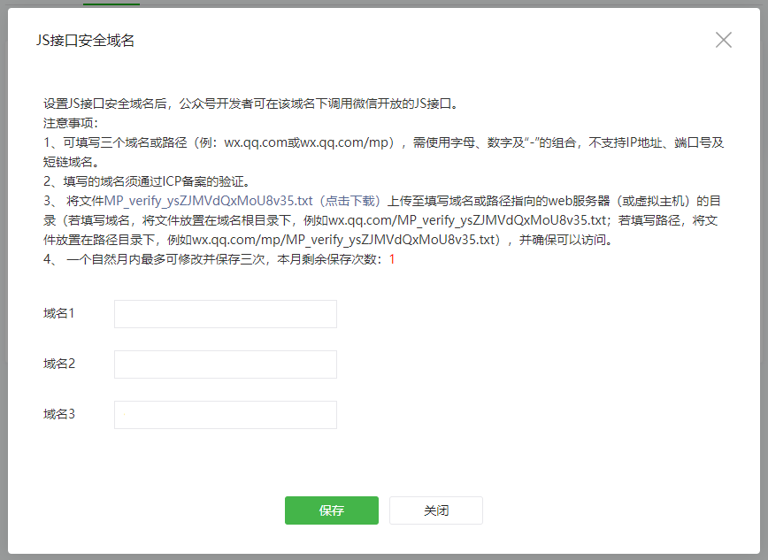 js 安全域名