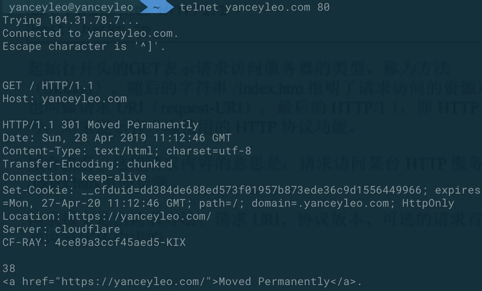 telnet 下的请求和响应