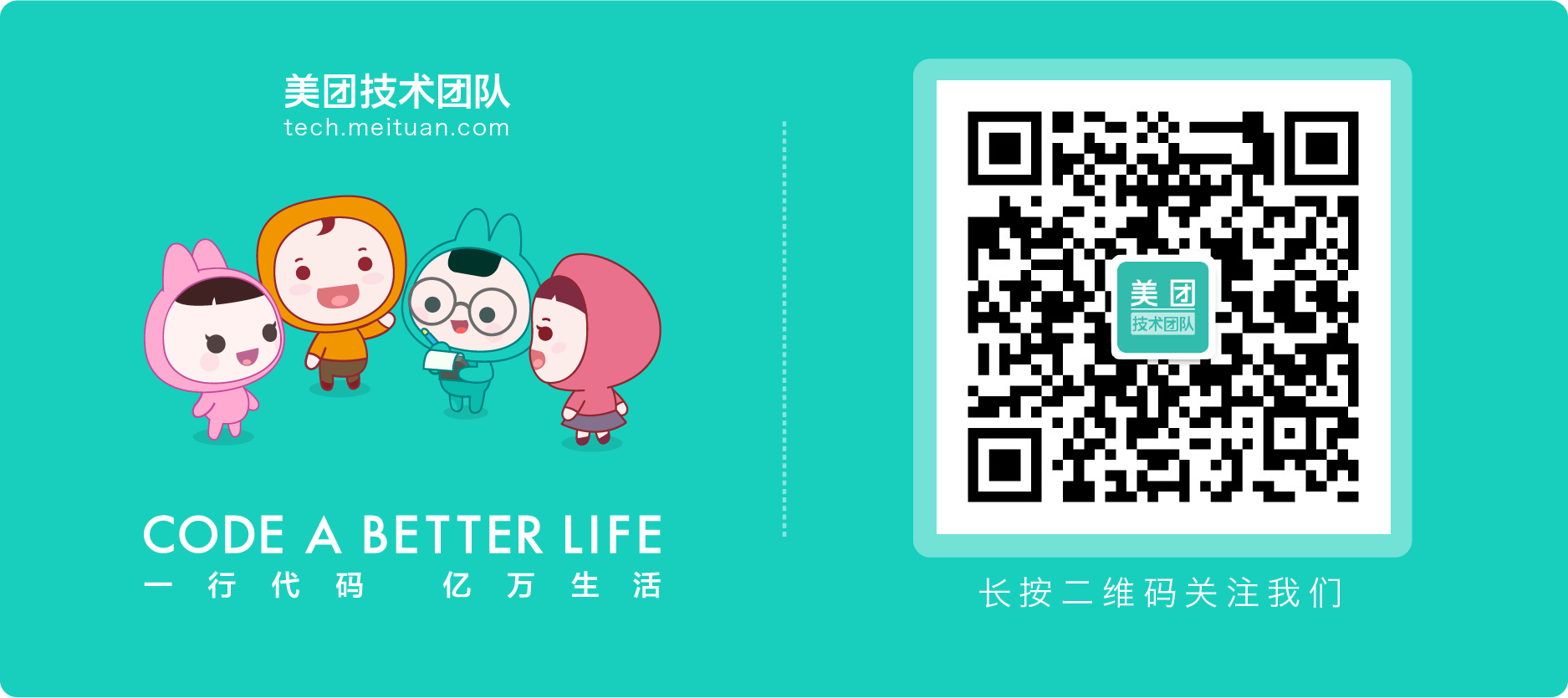 美团技术团队微信二维码