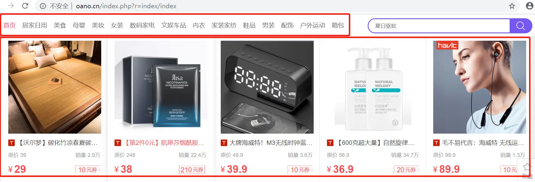 两个框内均使用浮动