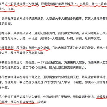 我可能是一只假程序猿于2019-05-05 15:03发布的图片