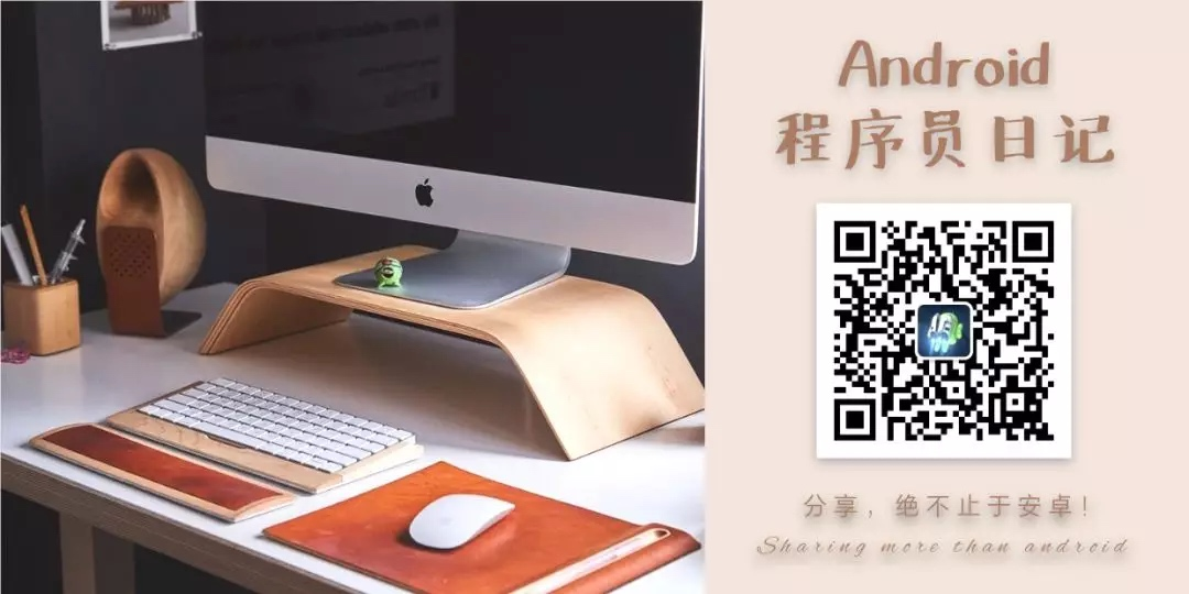 一个不专注写Android的公众号