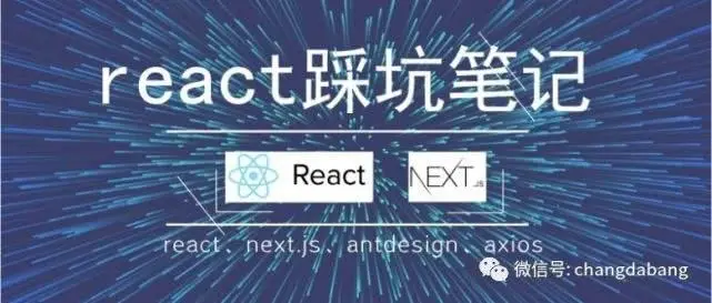react、next