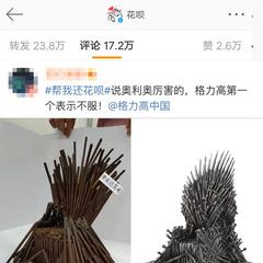 齐小七于2019-05-07 17:20发布的图片