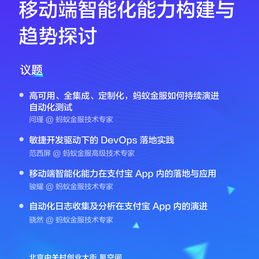 mPaaS于2019-05-07 20:57发布的图片