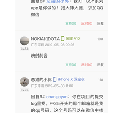 恋猫de小郭于2019-05-08 12:03发布的图片