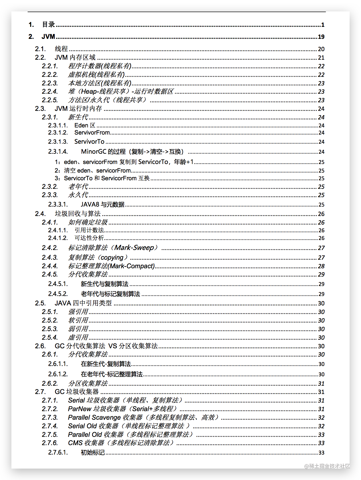 干货 | Java8 新特性教程[亲测有效]_https://bianchenghao6.com/blog_Java_第3张
