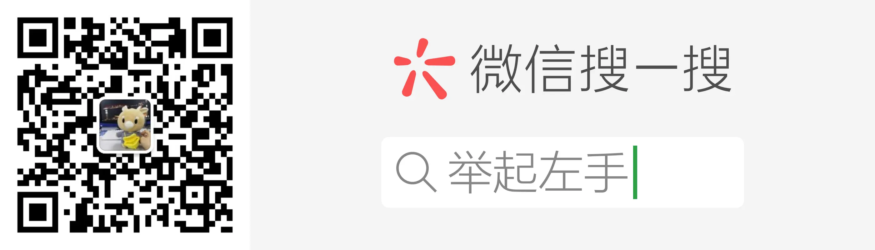 扫码_搜索联合传播样式-标准色版