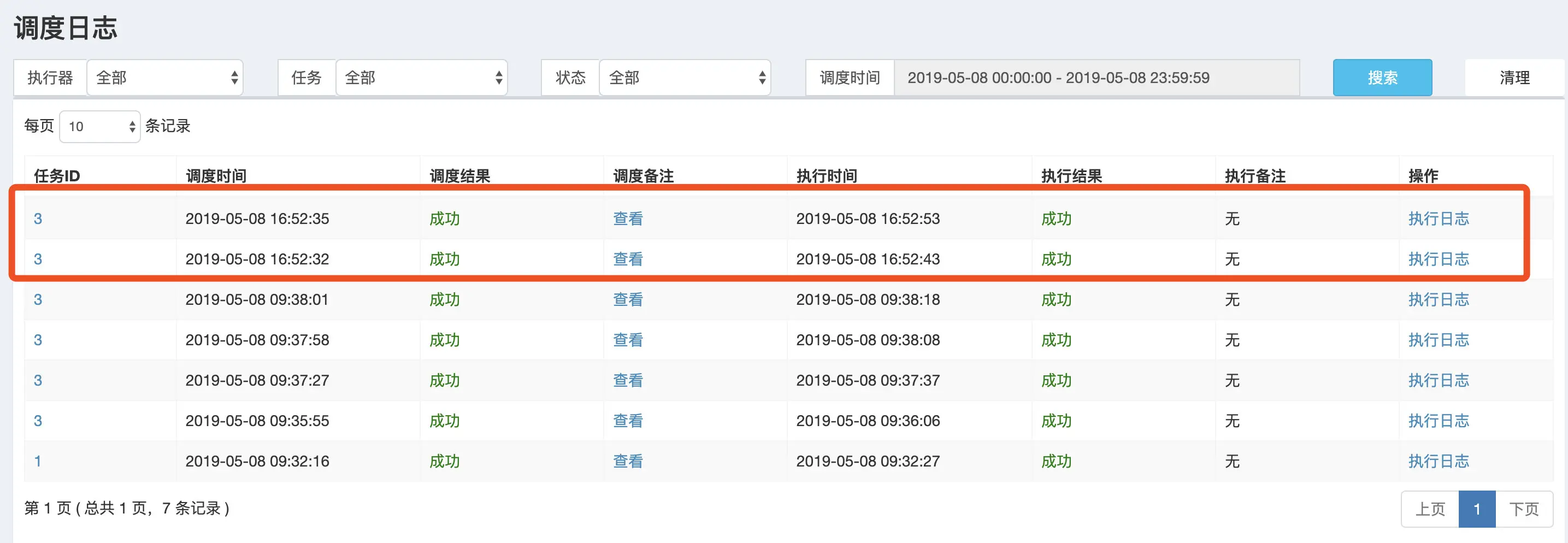 image-20190508165315058