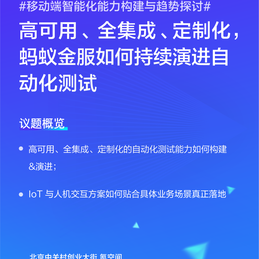 mPaaS于2019-05-09 09:55发布的图片