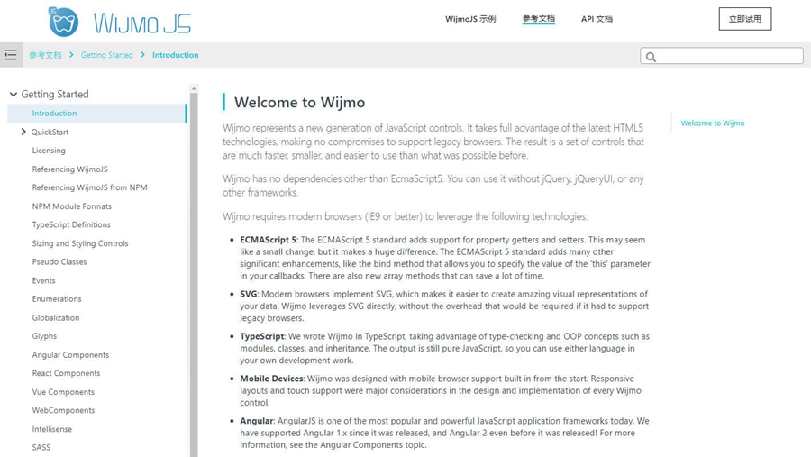WijmoJS 重写了超过 200 份产品文档指南