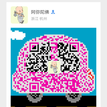 出家人等着还俗于2019-05-09 10:14发布的图片