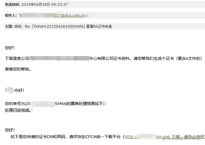 五分钟搞定HTTPS配置，二哥手把手教